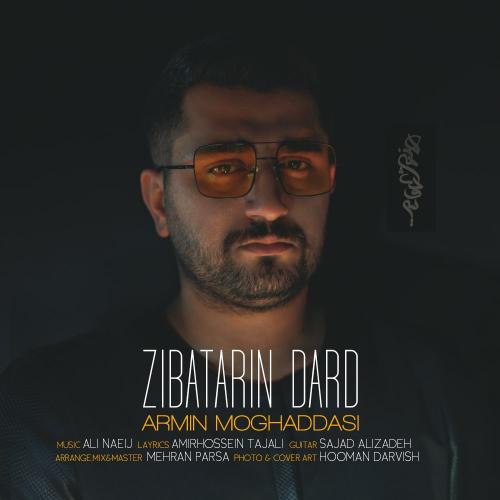آرمین مقدسی زیباترین درد